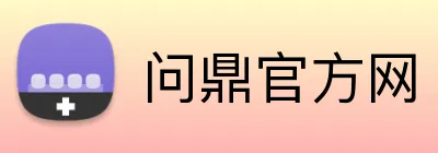 问鼎官方网 Logo